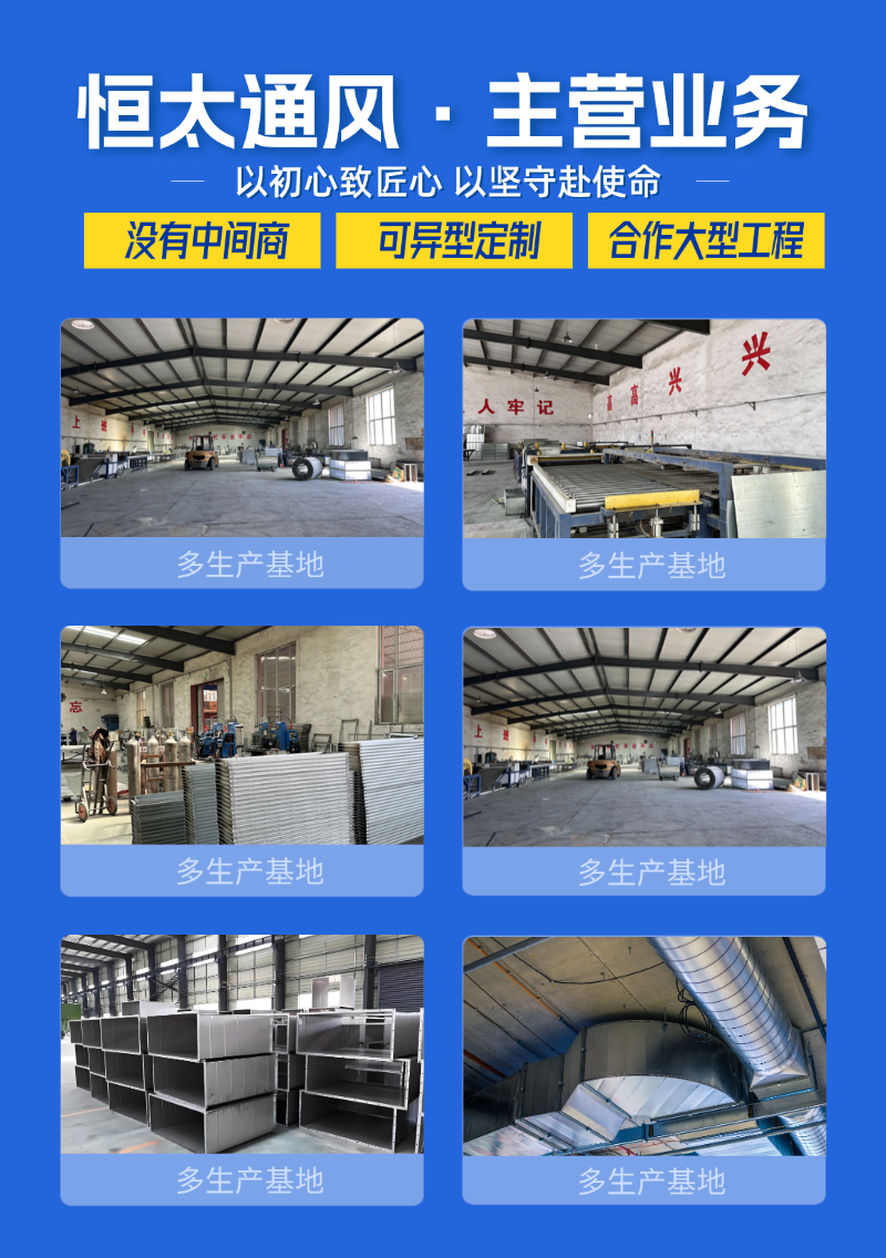 包头通风管道